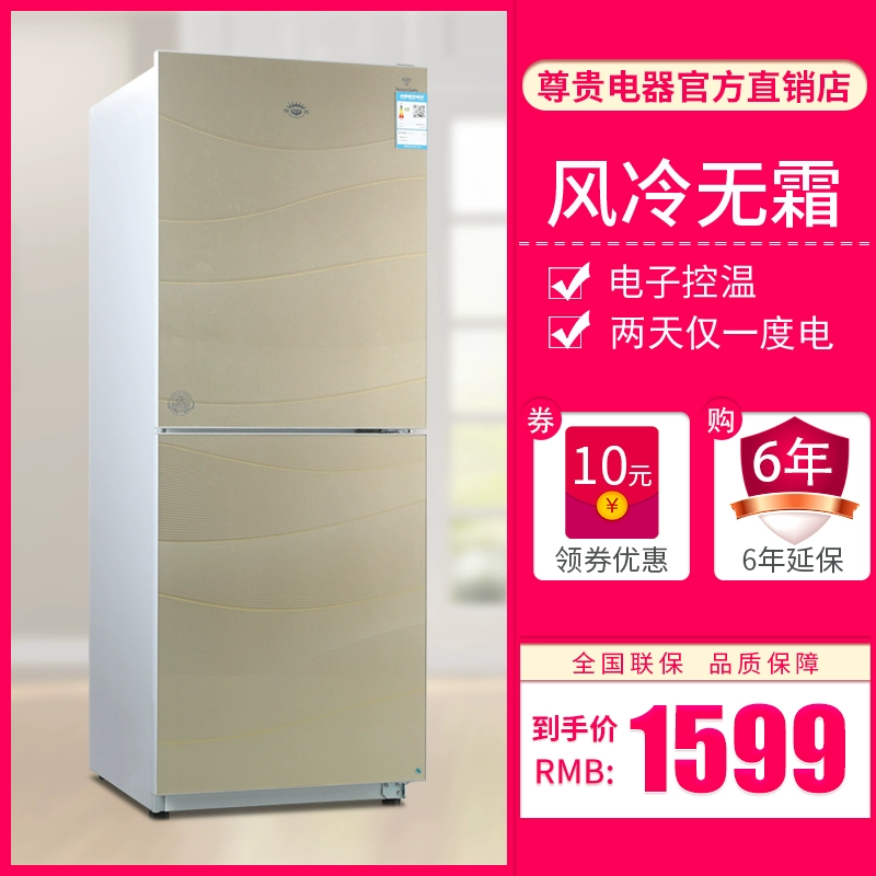 Uy tín BCD-196CW cửa đôi nhiệt độ điều khiển nhiệt độ điện tử làm mát không khí lạnh không sương giá tiết kiệm năng lượng - Tủ lạnh