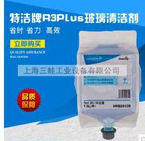 2 bags of Taihua Shite Jie brand R3PLUS glass cleaner HH820128 strong decontamination bathroom tile cleaning