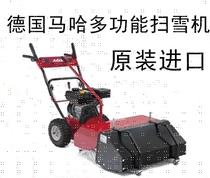 German MAHA snowplow MS6 700s snowplow snowplow snowplow pusher snowplow pusher snowmobile imported sweeper