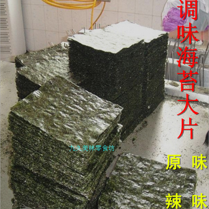 Sushi Nori seasoning large instant seaweed sea breeze original flavor 5000 pieces of sushi special large discount