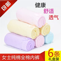 Quần sịp 6 hộp quà tặng Quần cotton cotton cao cấp dành cho nữ Quần cotton cỡ lớn - Bộ quà tặng quần lót dây nam