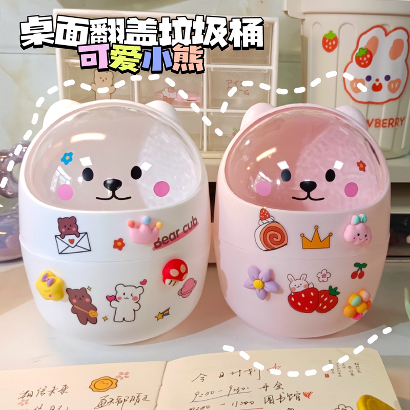 Desktop Trash Can Cute Cartoon Bear Mini Storage Bin Student Dormitory Household Miscellaneous Storage Box Waste Paper Bin