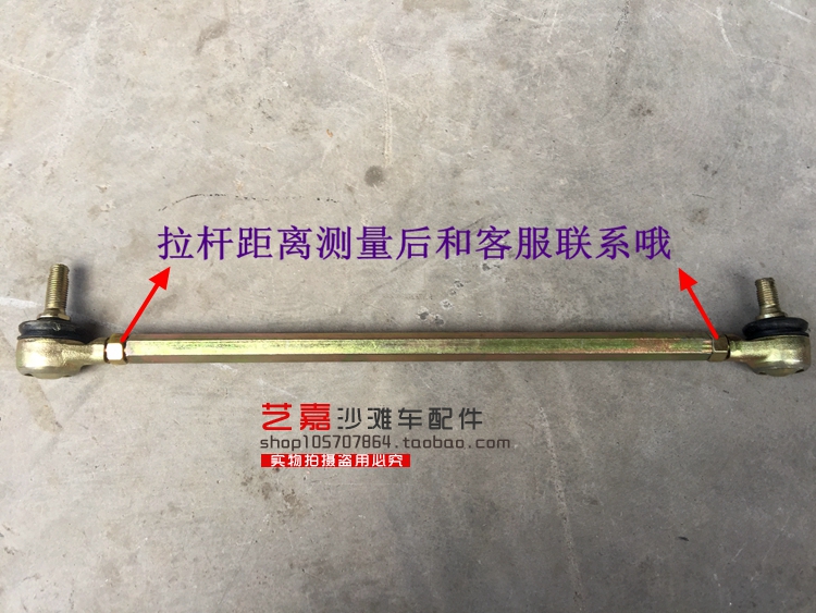 Phụ kiện ATV Những con bò lớn và nhỏ Kích thước Mars Motorcycle Ball đầu với thanh giằng Thanh điều khiển hướng xe moto mini