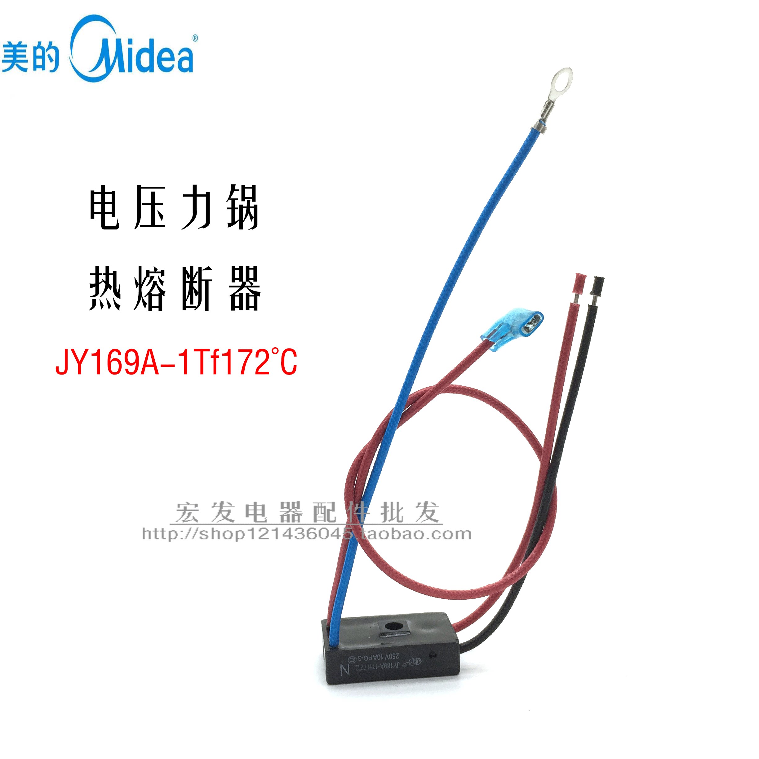 New Original Fitting Beauty Electric Rice Cooker Accessories Temperature Insurance Pipe Hot Melt Interrupter JY169A Tf172 degree with wire