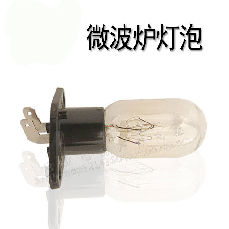 Beauty microwave accessories microwave bulb 2A250V microwave with seat light bulb 25W universal
