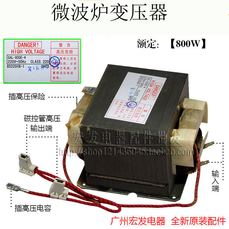 New microwave oven accessories suitable for Galanz microwave oven transformer 800W GAL-800E-4 instead of 701E--4