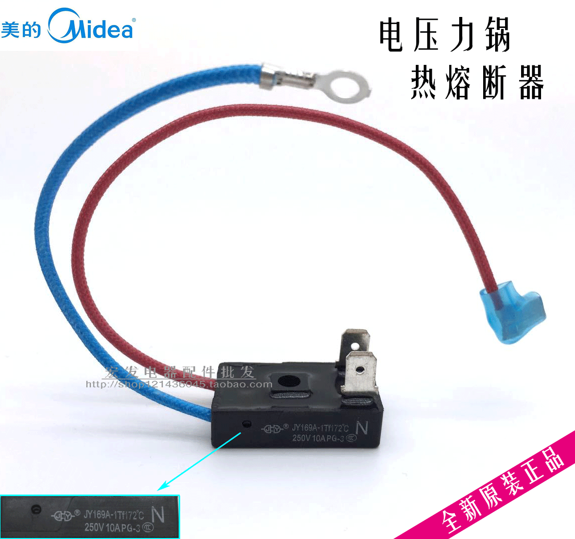 New original Midea rice cooker accessories temperature fuse tube thermal fuse fuse JY169A Tf172 degrees