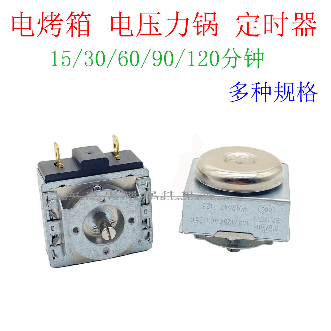 Electric oven timer Pressure cooker timer 15 30 60 60 90120 min D shaft round shaft DKJ16A250V