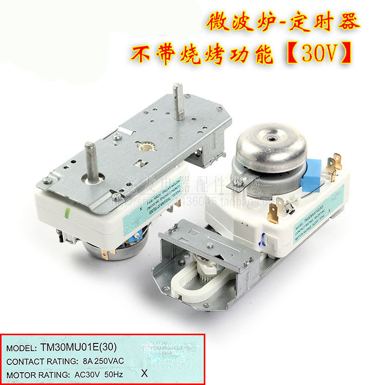 Brand new original Grans microwave oven timer without barbecue fire control switch TM30MU01E 30V