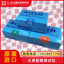 Japanese co-state water quality testing reagent package phenol WAK-PNL Determination Kit WAK-PH sulfide WAK-S