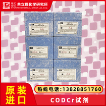  CODcr Reagent 2125925-CN2038325-CN2415925-CN2038225-CN2125825-CN