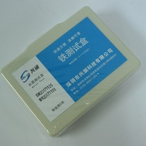 Iron test box heavy metal iron ion water quality test package total iron water quality fast test box Xinglan brand