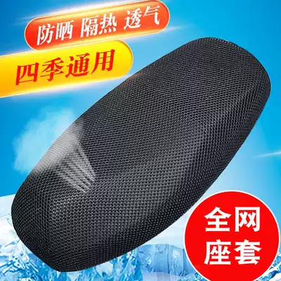 Electric car motorcycle seat cover waterproof sunscreen all-inclusive four seasons universal heat insulation mat Electric car breathable seat cover