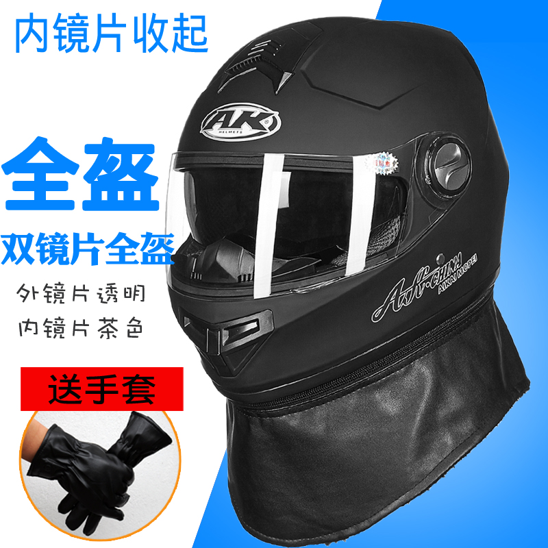 AK Aikai electric battery car helmet protective hat unisex double mirror warm winter full helmet belt bib neck windproof