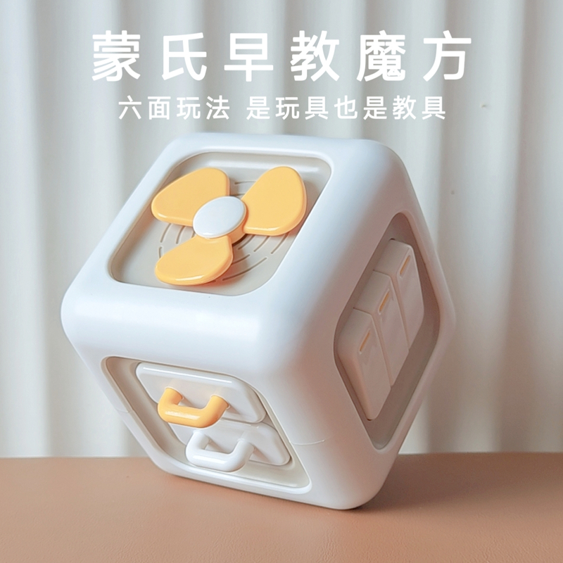 Meng's early education Cube moves music and baby puzzle busy ball for 1-2-year-old baby to train for a hexahedron toy-Taobao