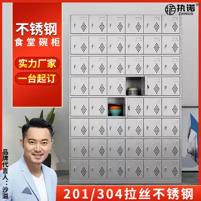 Custom stainless steel canteen staff bowl and plate cabinet water cup multi-grid storage School meal plate dining cabinet factory multi-door shoe cabinet