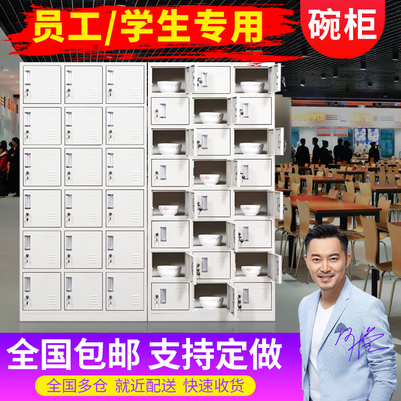 Canteen cupboards Multigrid factory staff with locking tin storage containers stainless steel locker staff sideboards