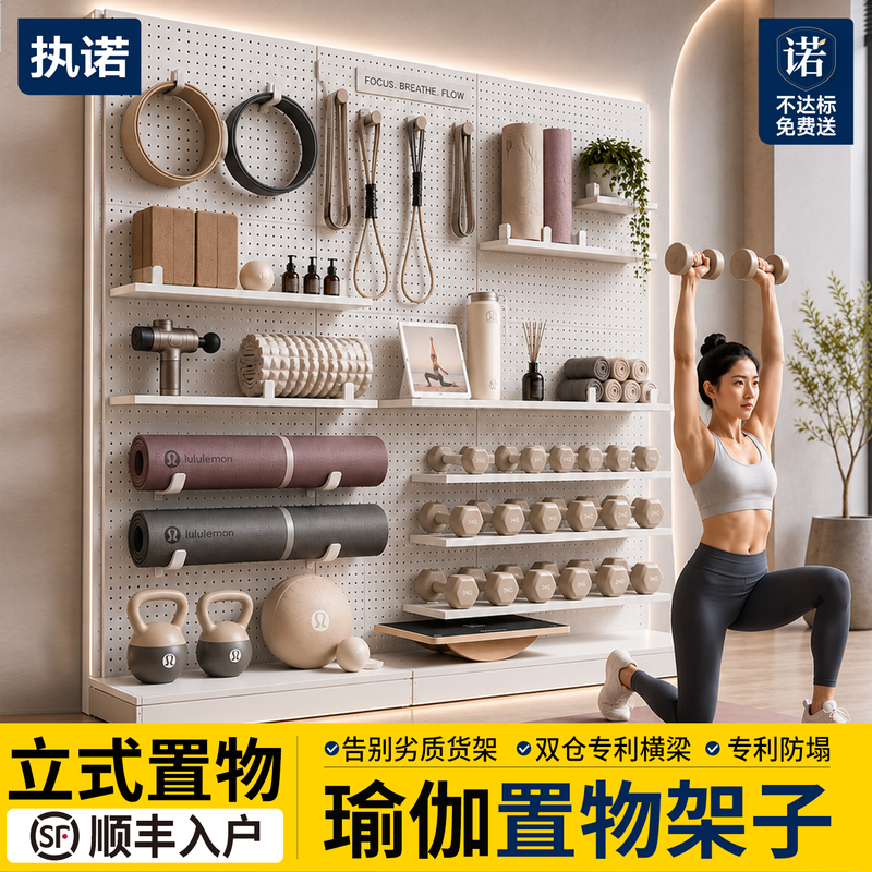 Wall-Mounted Pegboard Storage Rack for Yoga and Fitness Equipment, Metal Home Gym Equipment Organizer
