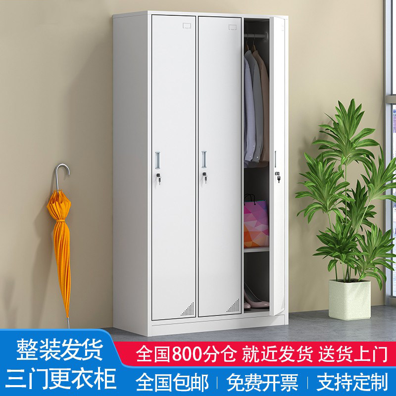 Thickened three-door tin wardrobe office locker bathroom gym dormitory staff locker with lock