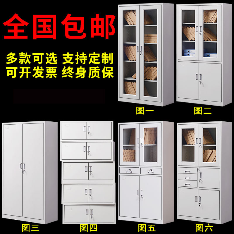 File cabinet Shanghai steel cabinet with lock storage File Cabinet Office data Cabinet financial certificate cabinet tin cabinet