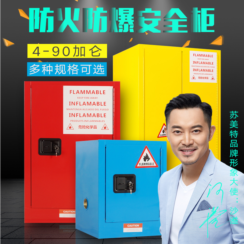 Experiment Cabinet Industrial Laboratory 12 Gallon Chemical Safety Cabinet Dangerous Goods Storage Cabinet Flammable Liquid Explosion-Proof Cabinet