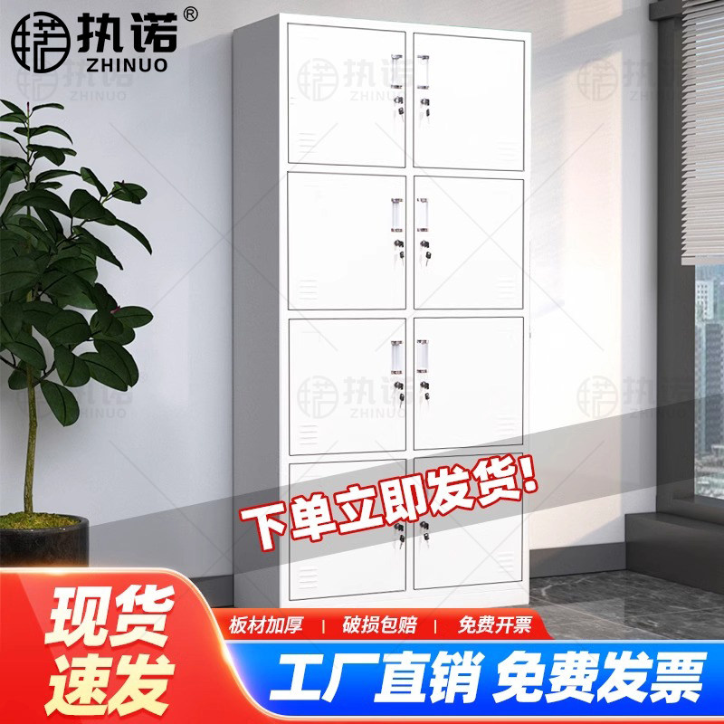 Thickened employee changing cabinet, 8-door storage cabinet with lock, bowl and plate cabinet, shoe cabinet, iron cabinet, office cabinet