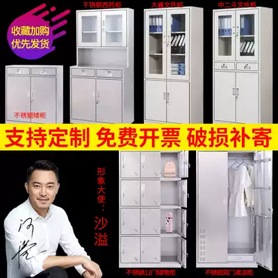 Stainless steel file cabinet Information cabinet Instrument cabinet Western medicine cabinet Cleaning and hygiene cabinet Low cabinet Water cup cabinet Locker