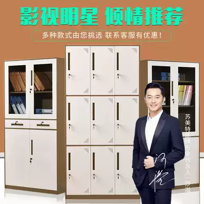 Thickened disassembly and assembly office file cabinet Data cabinet file cabinet with lock iron cabinet Employee storage cabinet Changing cabinet