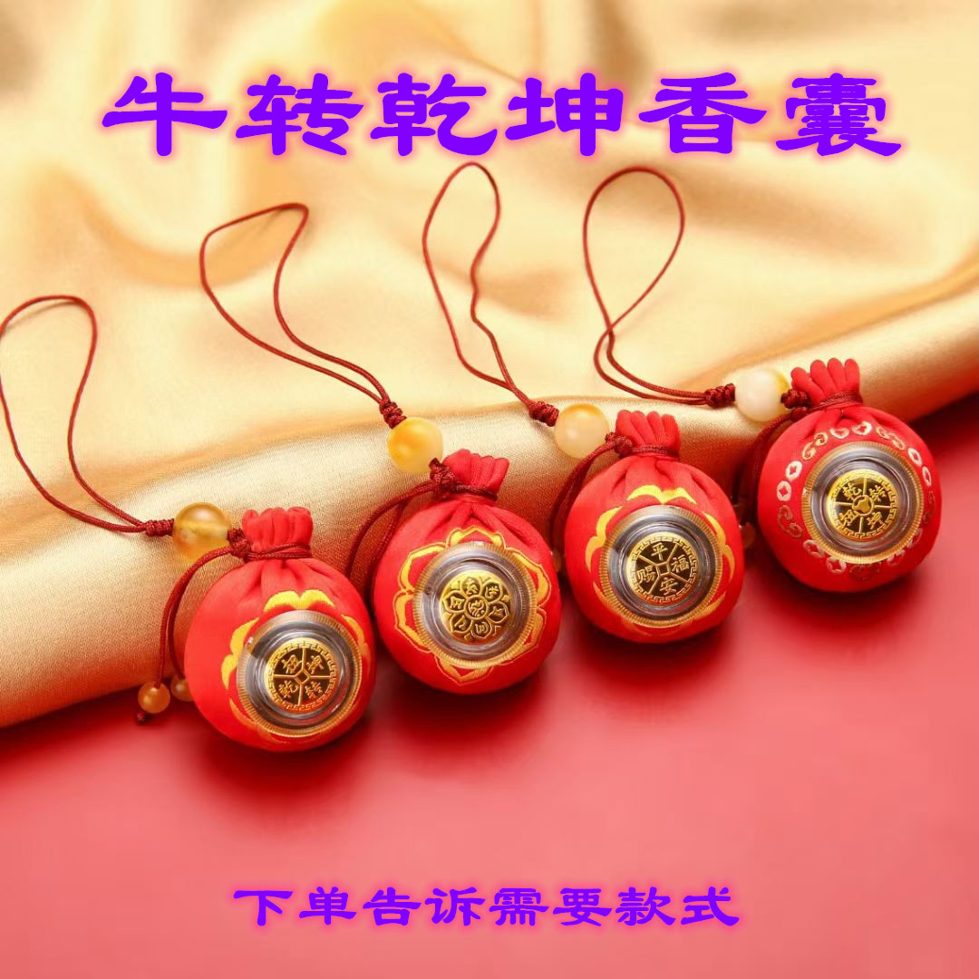 Bull Year Foot Gold Can Swivel Bull turning dry Kun Cartoon fragrant sack red packets Gift children Carry-on Bag Ping Anfu Pendant