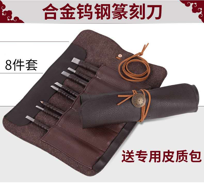 Alloy tungsten steel carving knife 8-piece set of copper coins ancient coins open the tube to clean up rust removal jade seal wood carving knife seal carving