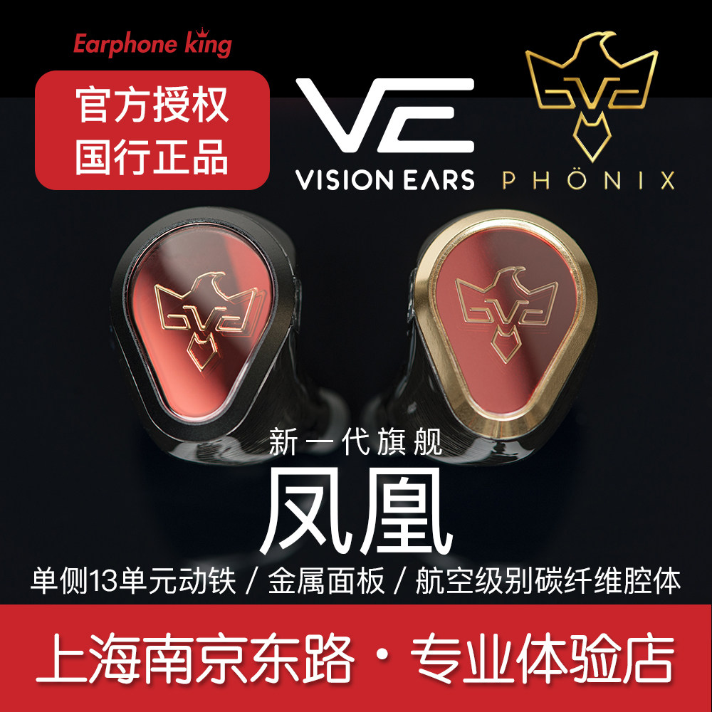 Erlkönig EARS VISION erlkonig e☆イヤホン – Edition Black