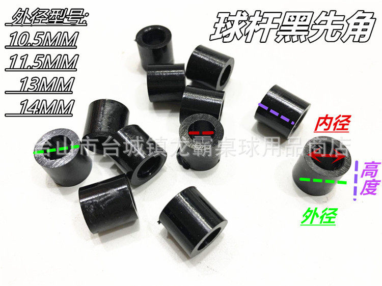 Billiard club (black first corner 20pcs)Billiard club Fiber club mouth Billiard club Supplies Accessories Club