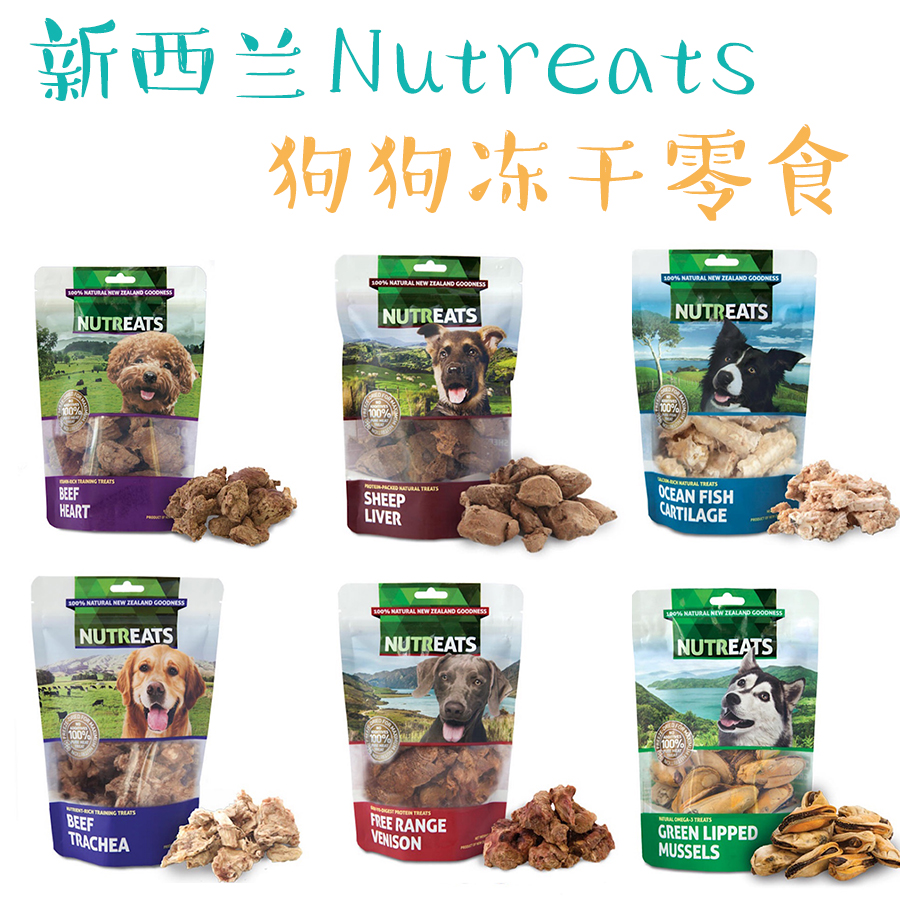 Buy two for a New Zealand NUTREATS Newtrout Dried Beef Windpipe Fish Cartilage pooch Frozen Snack 50 gr