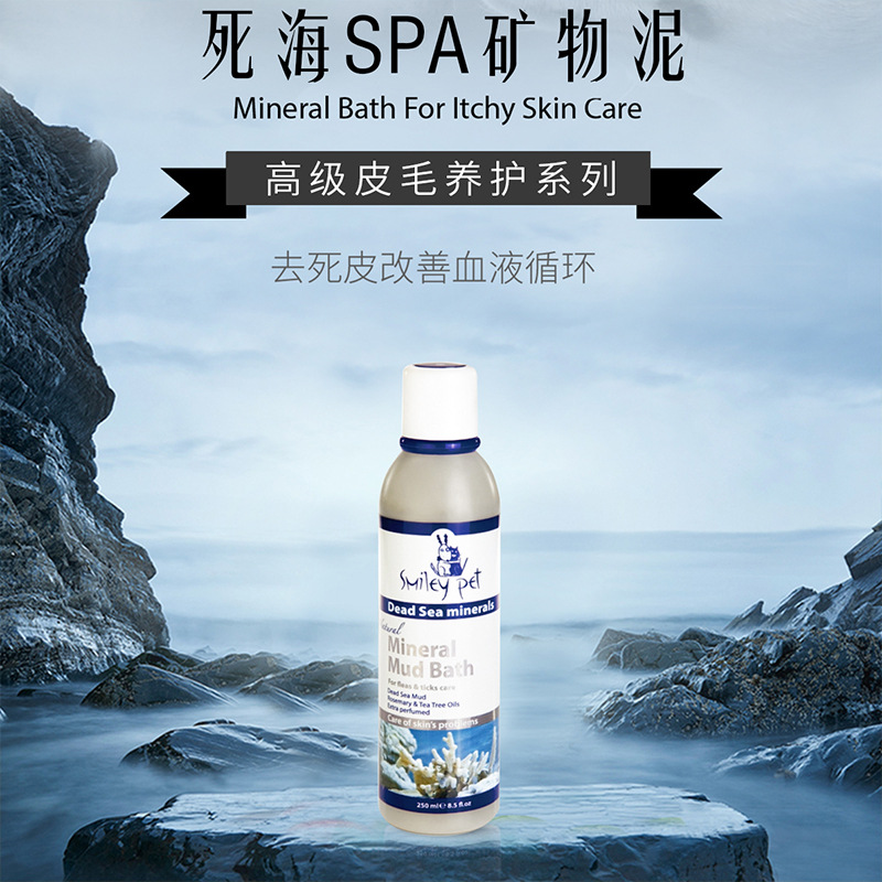 High-end Pet Body Wash Milk Israel Dead Sea Mud Spa Series Of Pamper Pet Shampoo Spot
