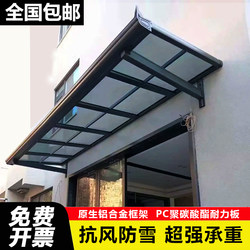 Aluminum Alloy Pc Endurance Board Canopy for Outdoor Installation on Balconies, Windows, Villa Eaves, and Home Sunshade and Rain Shelter