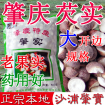 Zhaoqing gorgon Zhaoqing Zhaoshi Gorgon Zishi Gorgon Ren Gorgon rice wins Fujian Suzhou chicken head rice 1 catty