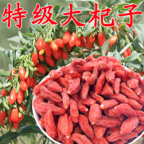 Special beautiful wolfberry Half a pound Ningxia wolfberry Zhongning wolfberry Extra large wolfberry Premium wolfberry dry