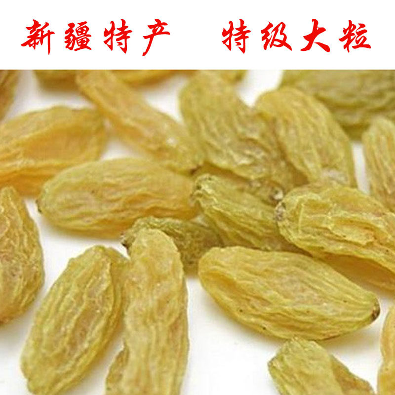 Raisin Xinjiang grapes dried tits dried large grain raisins green and green raisins 500 gr
