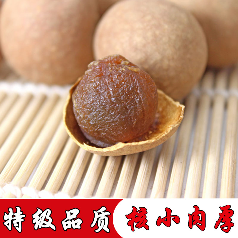 Te-level Dragon Eye Dry Gui Round Dry Big specifications 500 gr