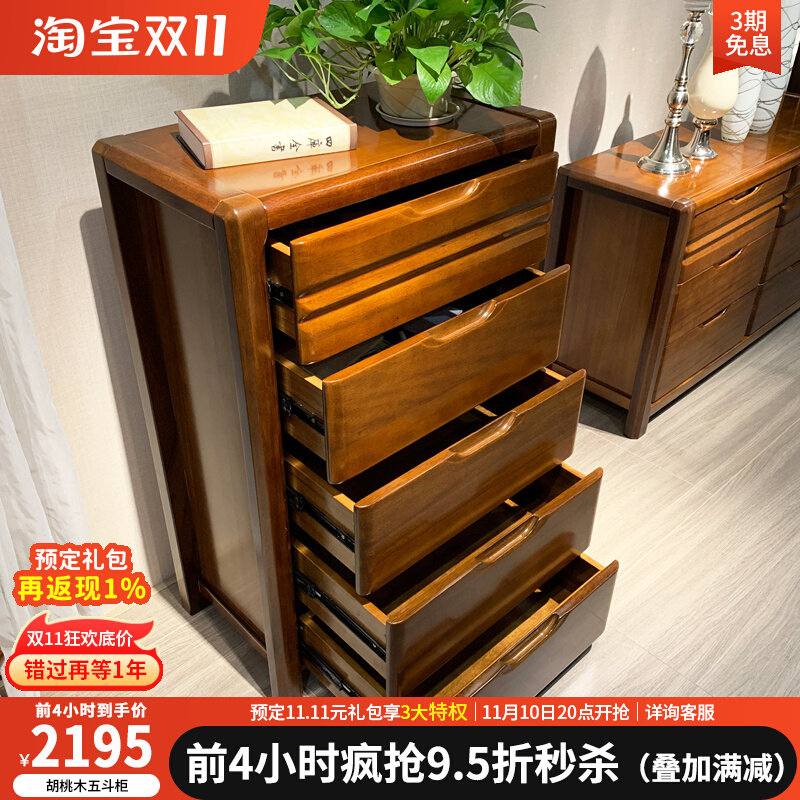 All solid wood chest of drawers storage cabinet bedroom walnut living room Chinese style chest of drawers storage organizer storage drawer cabinet