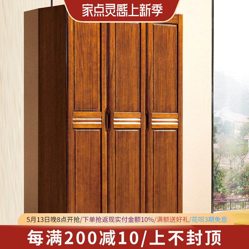 Full solid wood wardrobe walnut wood modern Chinese style bedroom furniture in small household type home three doors closet assembly plus top cabinet
