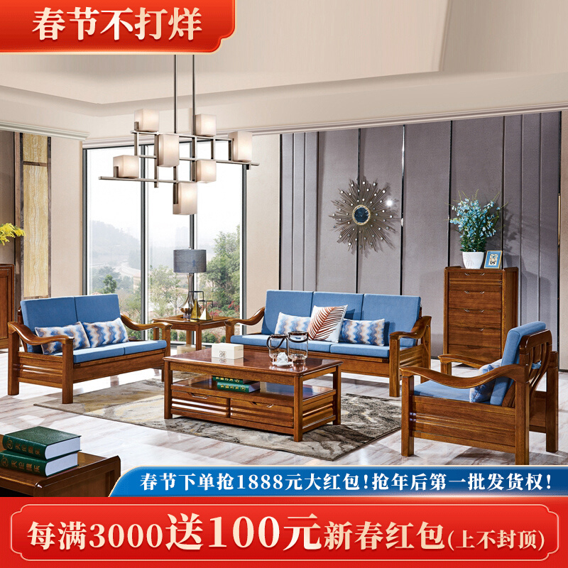 All solid wood sofa Chinese style winter and summer dual-use walnut wood modern minimalist living room combination small apartment double three people