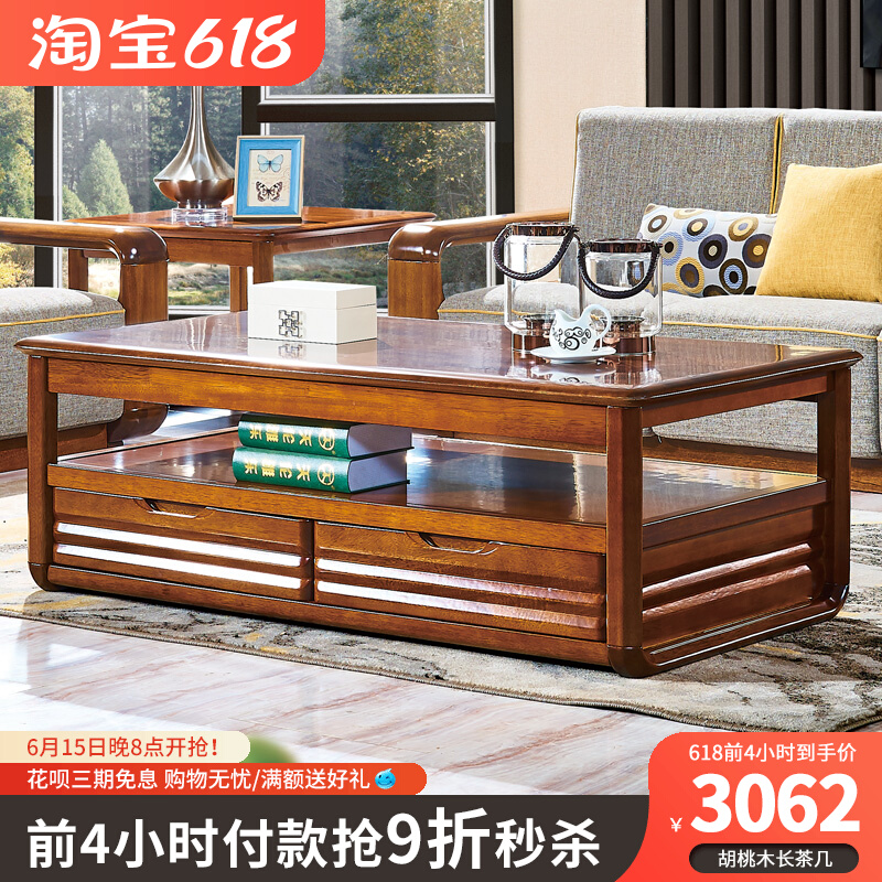 Full solid wood long tea table walnut wood square living room wood furniture Chinese style modern minimalist tea table 1 5 m Domestic