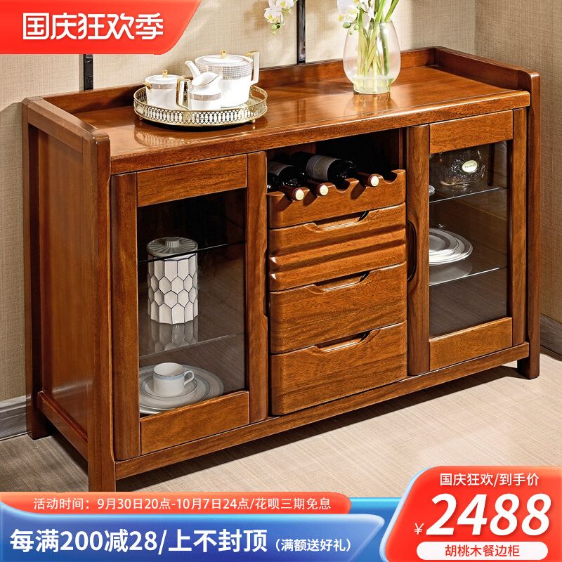 Solid wood sideboard walnut wine cabinet Chinese bowl overall cabinet kitchen living room storage cabinet home all solid wood tea cabinet
