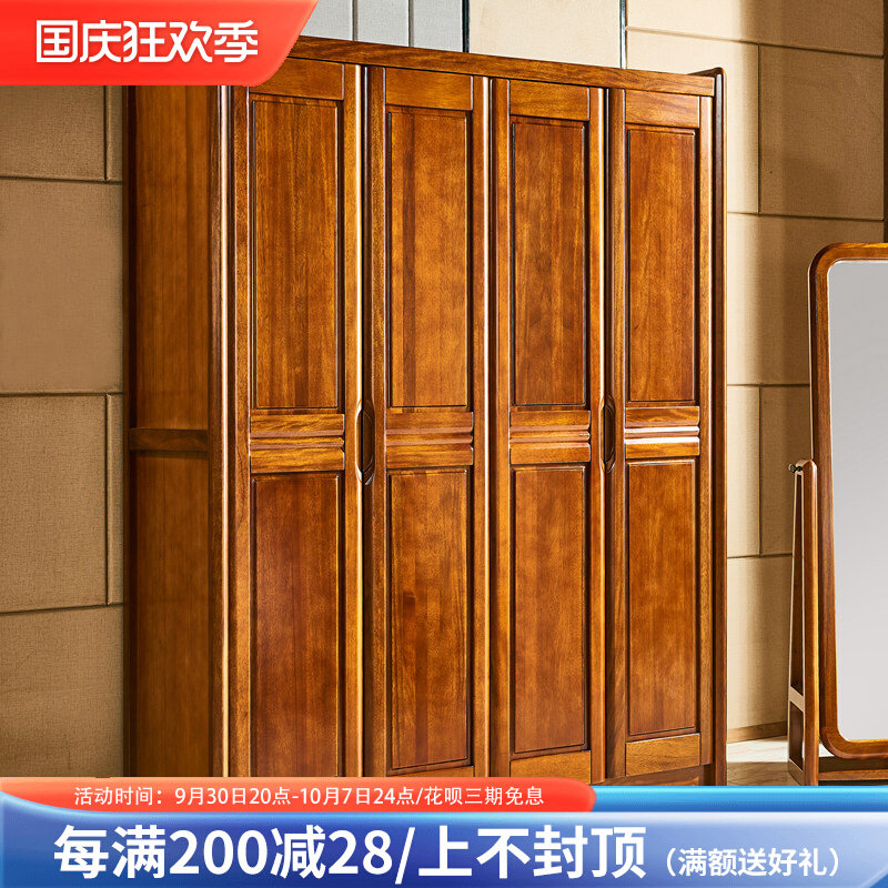 All solid wood wardrobe home bedroom walnut Chinese furniture four-door large wardrobe modern assembly side door wardrobe