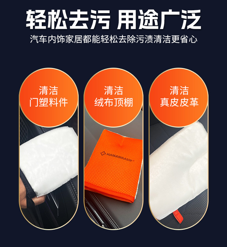 Genuine Leather Seats, Leather and Plastic Interior Parts, Home Cleaning, Velvet Cloth Cleaning, Car Interior Cleaning, Special Gloves for Cleaning