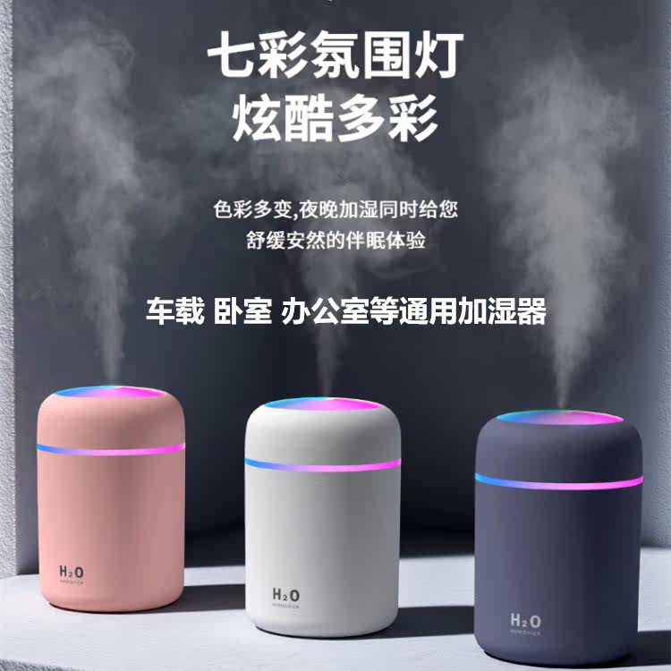 Creative Colorful Cup Air Humidifier Office Home Car Humidifier USB Smart Air Purification Spray