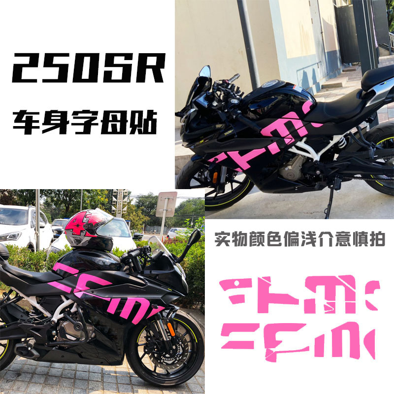 Spring Feng 250SR modified car with body letter sticker shell English with waterproof all car mirror film
