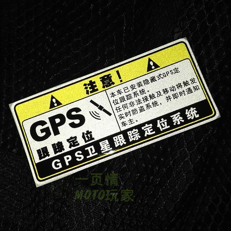 Locomotive Modified Loading Patch GPS Tracking Positioning Soft Glue Sticker Yellow Dragon Reflective Patch GW250 Personality Solid Sticker