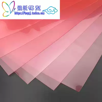 Transparent PP plastic film handmade material DIY plastic cloth thin plastic sheet translucent red